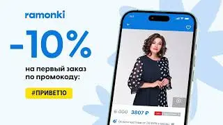 Приложение Ramonki