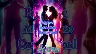 Супер поздравление с ДНЁМ МОЛОДЁЖИ!🎉💃🕺🔥🔥🔥👍🥰🥰🥰🤗28 июня