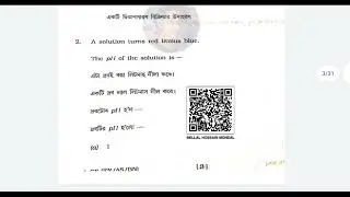 HSLC 2023 GENERAL VERY IMPORTANT QUESTION || IMPORTANT MCQ HSLC 2023 || 100 percent important