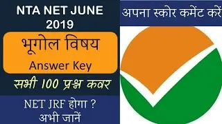 NTA NET Geography Answer Key : UGC NET June 2019 (Unofficial)