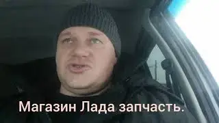 Замерзло то, что не Должно . Как антифриз замерзает в -27'C