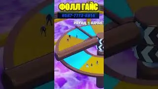 ТОП 3 ЛУЧШИХ КАРТ ТВОРЧЕСКОГО РЕЖИМА ФОРТНАЙТ#shorts #фортнайт #fortnite