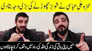 Why Hamza Ali Abbasi of Alif Left Showbiz and Media Revealed Big Secrets
