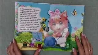 Кошка Матрёшка