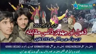 Dhol Jhoomar Dance Muqabla Urs Syed Aftab Shah 1 Nov 2022 By Pakstar Tv