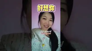 Các bạn biết thả thính bằng tiếng Trung không 🤭 #xiaoying #hoctiengtrung