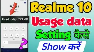 Realme 10 me daily Usage data kaise Show Kare | Realme 10 data usage settings | realme 10 usage data