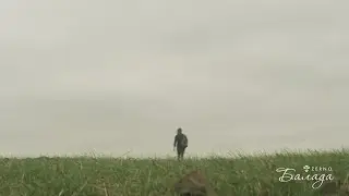 ZERNO — Балада