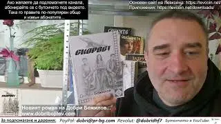 Ормуз с двойна тапа, идва $300! Орбан падна за добро - да се до-самоубият неолибералите - 