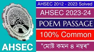 HS 2nd Year English Most Important Question Answer for AHSEC 2024 | English Poem Common Question