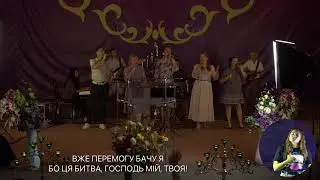 Недільне служіння 15.09.2024
