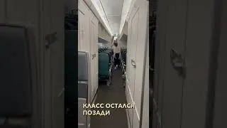 Обзор самой дешевой авиакомпании Сathay Pacific  #cathaypacific #авиакомпания #авиация