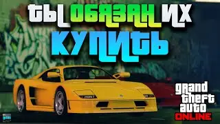 🚘 Какие транспортные средства стоит купить в 2025 году в GTA 5 Online? 🔥