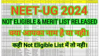 NEET 2024 NOT ELIGIBLE & MERIT LIST Released | क्या आपका नाम है LIST में। | VERY Important Notice 👍👍