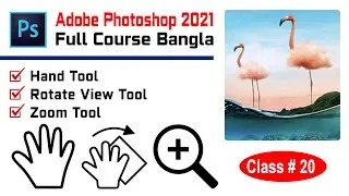 How to use hand tool in photoshop | Rotate View Tool | Zoom Tool - Class 20