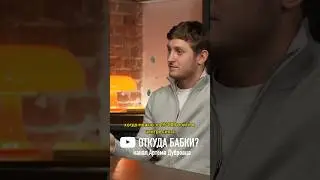 Выбор за тобой: жить в центре Москвы или за МКАДом😏 переходи на канал и смотри подкаст🔥