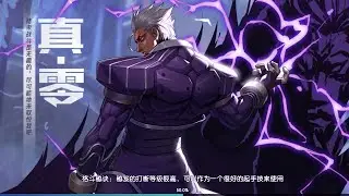 Zero - kof Destiny