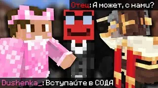 РАЗБОРКИ ДУШЕНЬКИ с ПАТЕНТАМИ на МАЙНШИЛД 4 | Нарезки Душеньки