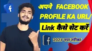 How To Set Custom URL For Facebook Profile || Change Custom URL Of Your FB Account || Tek Word