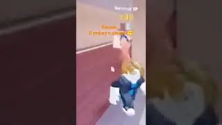 я ухожу...