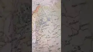 Карта Европы и России в 1908г, немец в шоке...