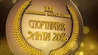 Table tennis. Спортивная элита - 2016: Лучший судья года - Родикова Екатерина