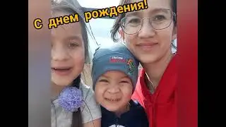 С днем рождения тебя, дорогой Радмир❤май 2022г