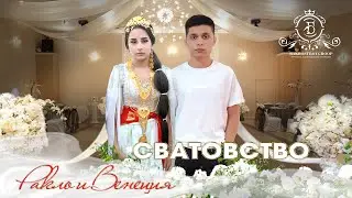 ЦЫГАНСКОЕ СВАТОВСТВО РАКЛО И ВЕНЕЦИЯ