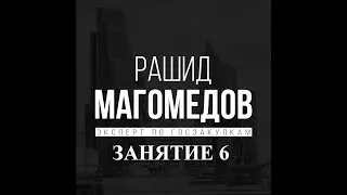 Изучение сайта zakupki.gov.ru. Занятие 6