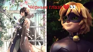 |Эдризай|черные глаза| шип| автору лень что то делать идеальное