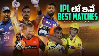 Best Matches in IPL History|| IPL Best Moments||Greatest Matches in IPL History @KrazyTonyCricket