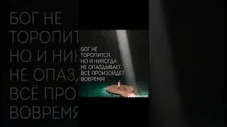 #вера #молитва #душа #исцеление #консультация #нумеролог