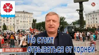 День ВМФ 2022 Северодвинск / Не стоит отрываться от корней  / СербаТВ