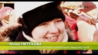 Психолог онлайн: психологи МЧС России спускаются с вертолета без парашюта