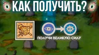 Как открыть священный амулет в капхед часть 1
