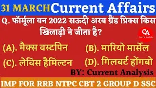 31 march current affairs |today current affairs |Current affairs in hindi |Current analysis| Gk