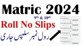 Good News Matric Annual 2024 Exams Roll No Slips Active Now | 10th Roll No Slips | 9th Roll No Slips