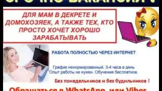 Звонок  новичку !1