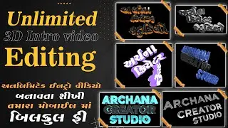 અનલિમિટેડ ઈનટ્રો વીડિયો બનાવતા શીખી તમારા મોબાઈલ માં 🎥| Unlimited Intro video Editing mobile and Pc