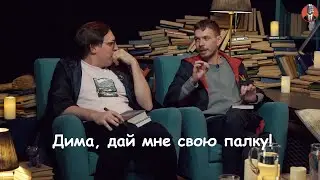 Квашонкин взял палку Колыбелкина