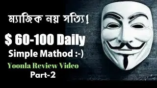 Online Earning Opportunities In Bangladesh | Yoonla Review with Payment Proof Part-2 [Bangla]