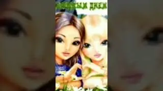 Сегодня день друзей поздравляю тебя 😍💕💗