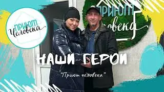 История Любви | Место где люди обретают не только желание жить, но и находят свою любовь ❤️