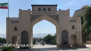 Iran 2023 16-17 day