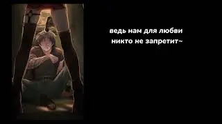 Мы пляшем танго♡{ Я преступница,а он детектив} ||Руня и Сэм||