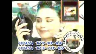 Реклама на НТВ(2000)