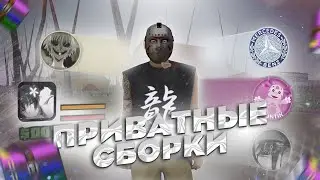 СЛИВ 5 ПРИВАТНЫХ СБОРОК ДЛЯ СЛАБЫХ ПК РАДМИР РП