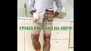 #граднраскладнанего