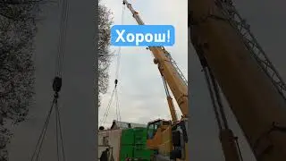 Автокран 👍Liebher . Монтаж плит