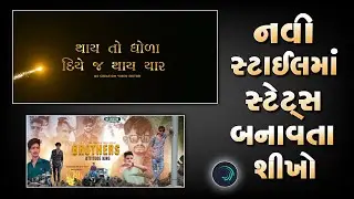 Gujrati Attitude Status Editing Alight Motion 🔥 Alight Motion Video Editing 🔥 Ms creation